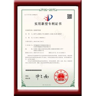 流量調(diào)節(jié)裝置實(shí)用新型證書