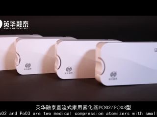 直流式霧化器